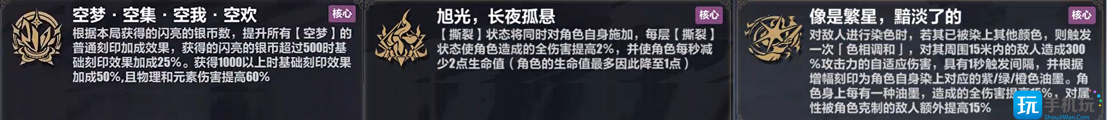 崩坏3李素裳乐土带什么刻印