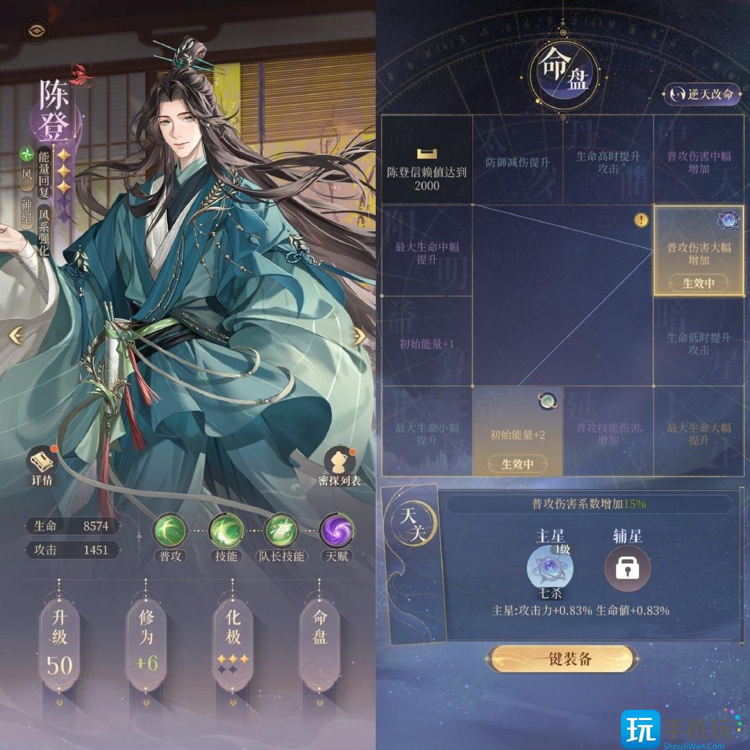 《代号鸢》兰台4-30打法攻略 《代号鸢》兰台4-30打法攻略