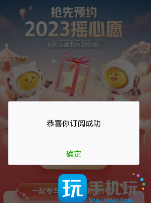 英雄联盟手游摇心愿入口2023 最新摇心愿活动预约攻略 英雄联盟手游2023摇心愿入口在哪里