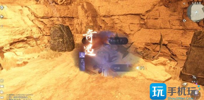 《逆水寒手游》奇遇何人竖碑怎么完成 大吉奇遇何人竖碑攻略