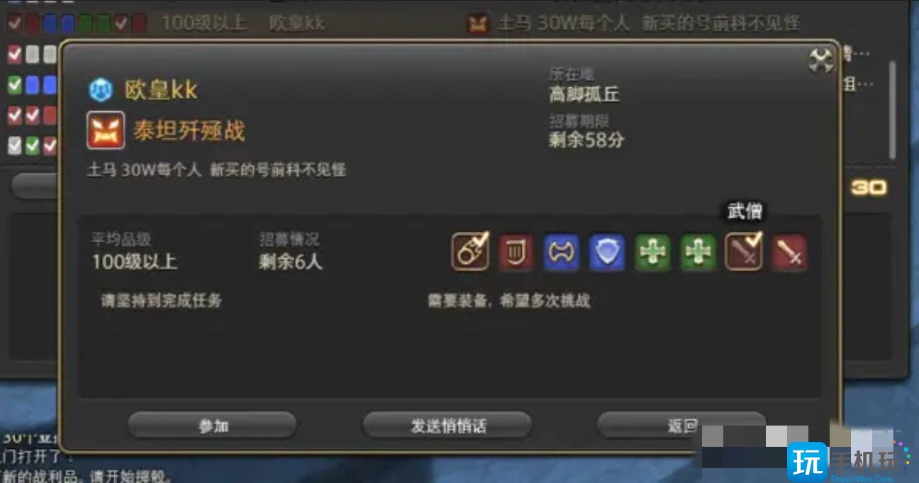 ff14招募板在哪里