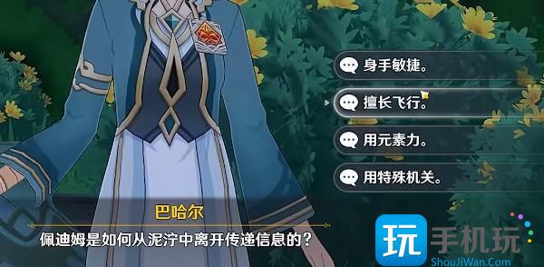 原神追溯求真答案大全 追溯求真之一答案分享 原神追溯求真答案大全 追溯求真之一答案分享