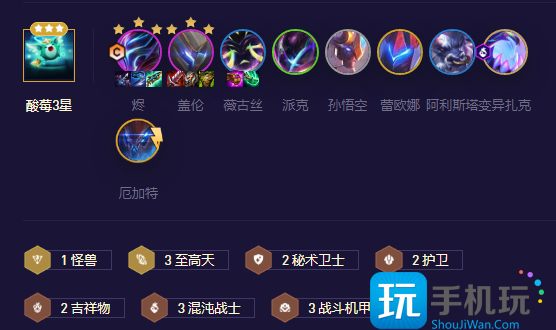 金铲铲之战S8.5机甲至高天阵容攻略