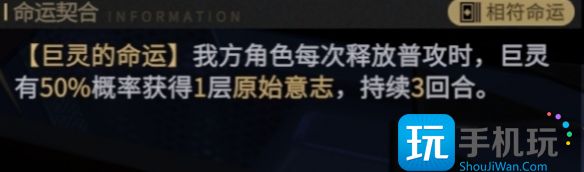 非匿名指令巨灵命运抉择怎么选