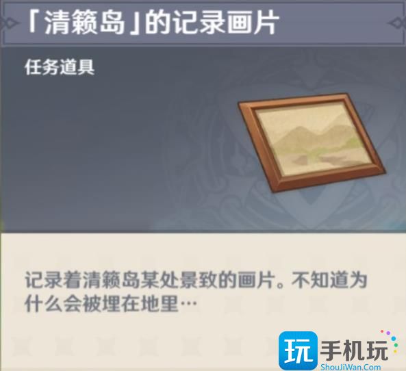 《原神》乡愁的另一头成就怎么达成 隐藏成就乡愁的另一头解锁攻略 《原神》乡愁的另一头成就怎么达成 隐藏成就乡愁的另一头解锁攻略