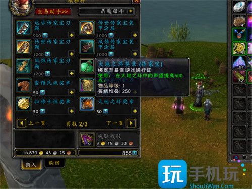 魔兽世界10.0时空漫游商人卖什么