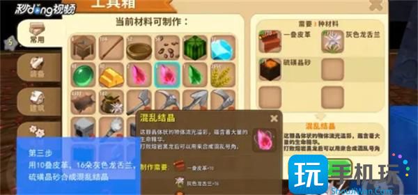 迷你世界混乱号角怎么做 混乱号角制作方法