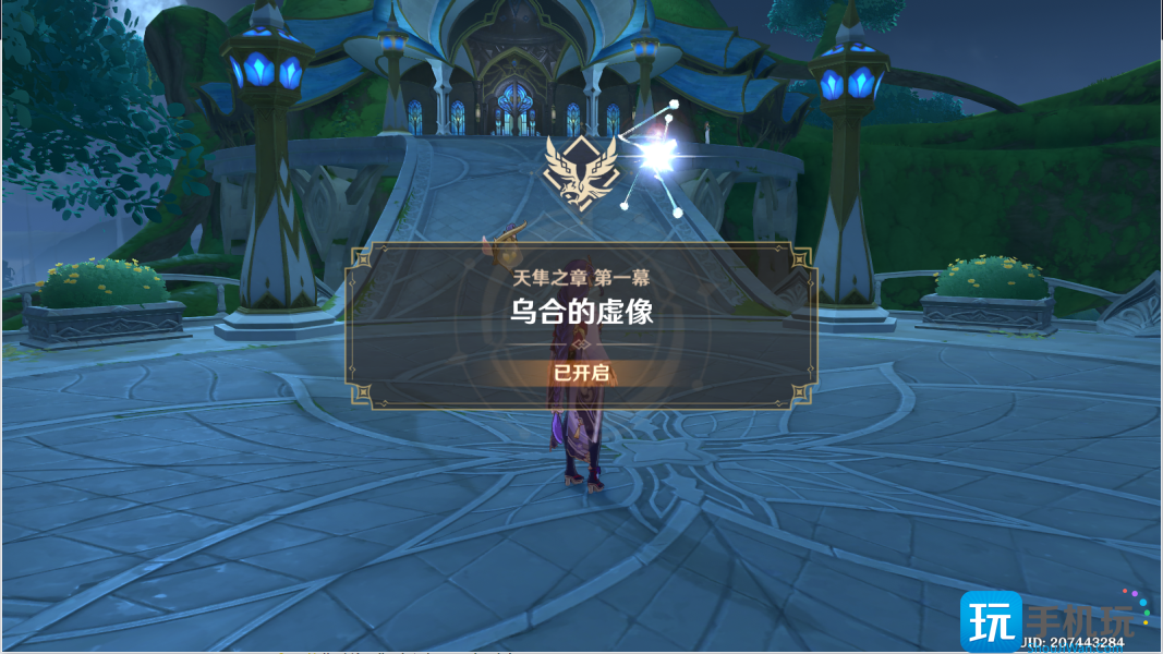 原神破碎证言攻略