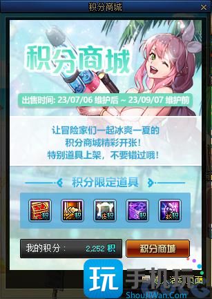 DNF2023夏日积分商城物品大全