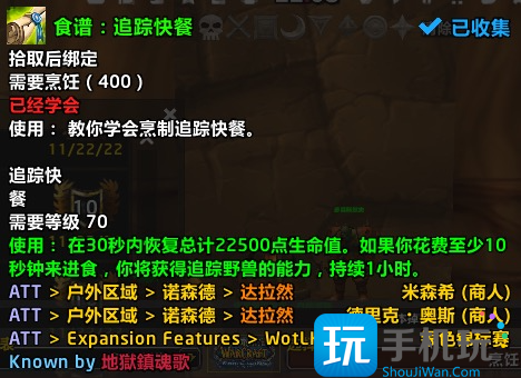 WLK怀旧服:感恩节成就攻略 可获得头衔和宠物 WLK怀旧服:感恩节成就攻略 可获得头衔和宠物