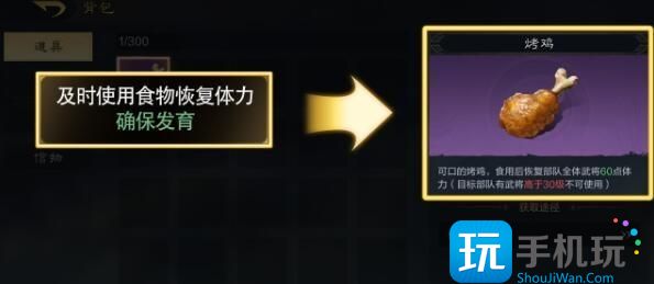 《三国：谋定天下》新手开荒攻略