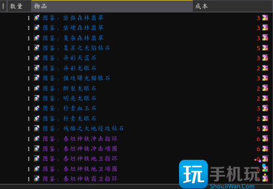 WLK怀旧服珠宝赚金攻略 一个日常能赚200金 一个日常能赚200金