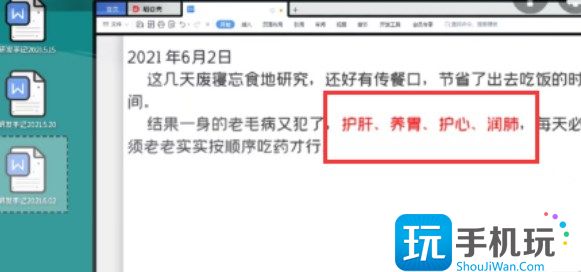 第五关图文通关解密流程