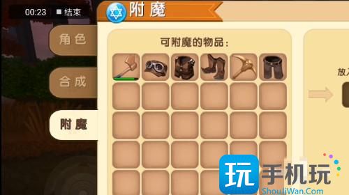 迷你世界怎么穿装备