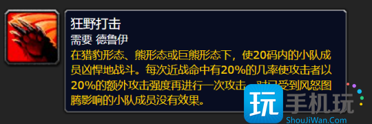 探索赛季P2德鲁伊职业前瞻 德鲁伊学会巨熊形态 探索赛季P2德鲁伊职业前瞻 德鲁伊学会巨熊形态
