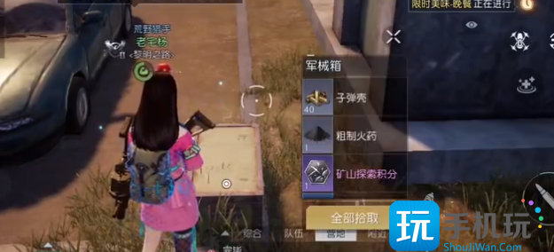 黎明觉醒湾区活动中心宝箱位置一览