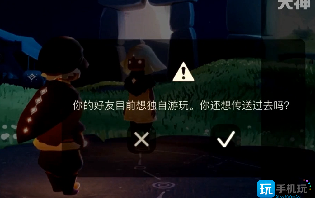 光遇请勿打扰魔法是什么