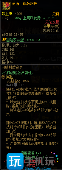 dnf巴卡妮副本装备 dnf巴卡妮副本装备属性一览