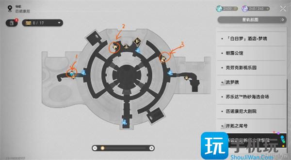 《崩坏：星穹铁道》梦境迷钟头像获取方法