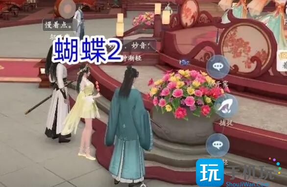 《浮生忆玲珑》烟雨楼的蝴蝶位置一览 《浮生忆玲珑》烟雨楼的蝴蝶位置一览