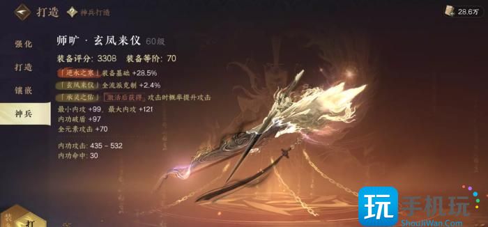 《逆水寒手游》橙武怎么获得 绝世神兵橙武详细打造攻略