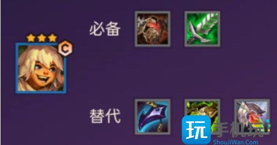 天选福星阵容装备搭配攻略