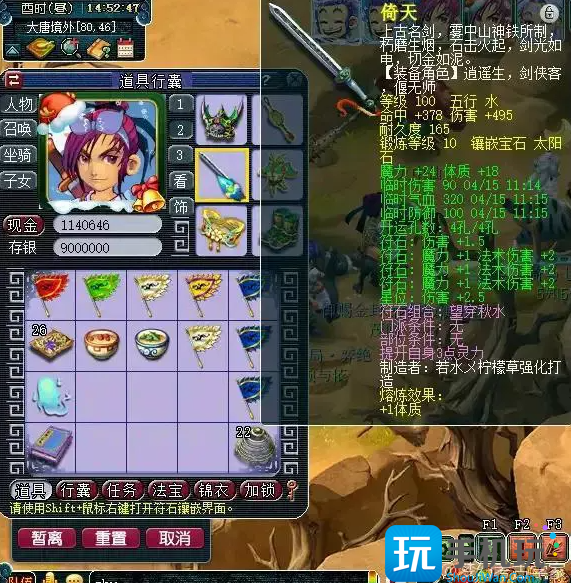 梦幻西游109级化生寺装备配置套路