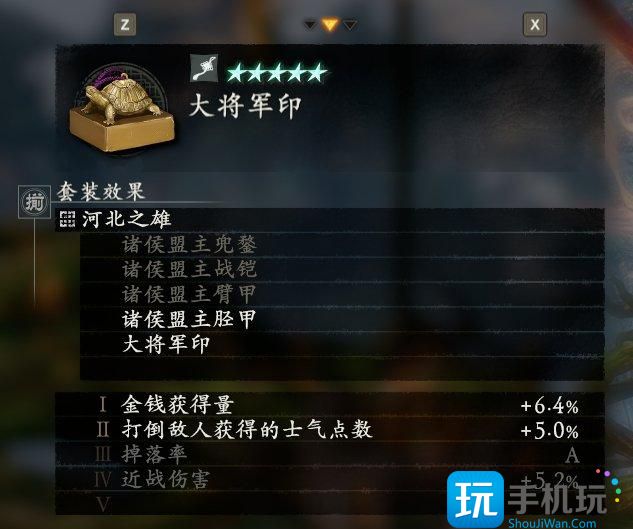 《卧龙苍天陨落》配什么装备好 装备搭配推荐 装备搭配推荐