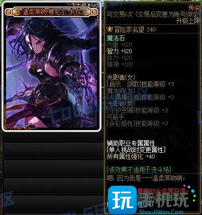 DNF115級新增附魔卡屬性一覽