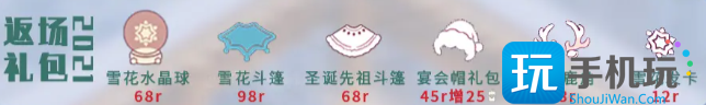 光遇九色鹿鹿角多少钱 圣诞节九色鹿鹿角价格介绍