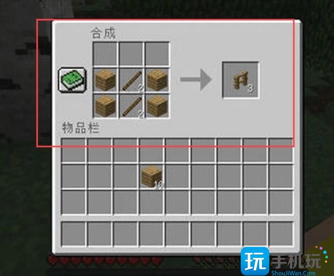 我的世界刀架台怎么合成 我的世界刀架台怎么合成