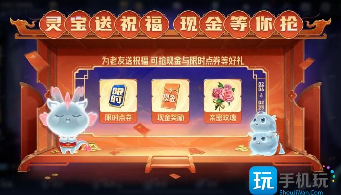 王者荣耀灵宝送祝福活动怎么玩 王者荣耀灵宝送祝福活动玩法介绍