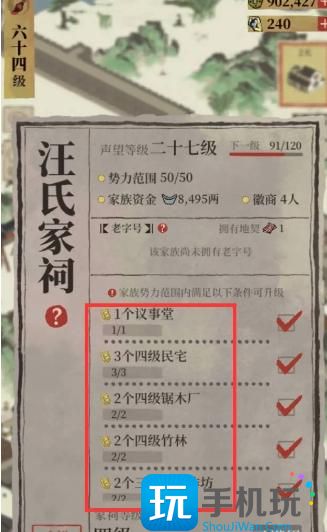 江南百景图汪氏地契怎么获得 汪氏地契获取方法