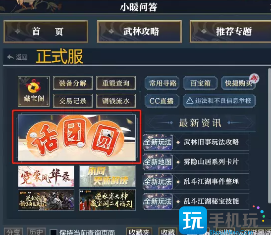 逆水寒2023元宵灯谜答案一览 逆水寒2023元宵灯谜答案一览