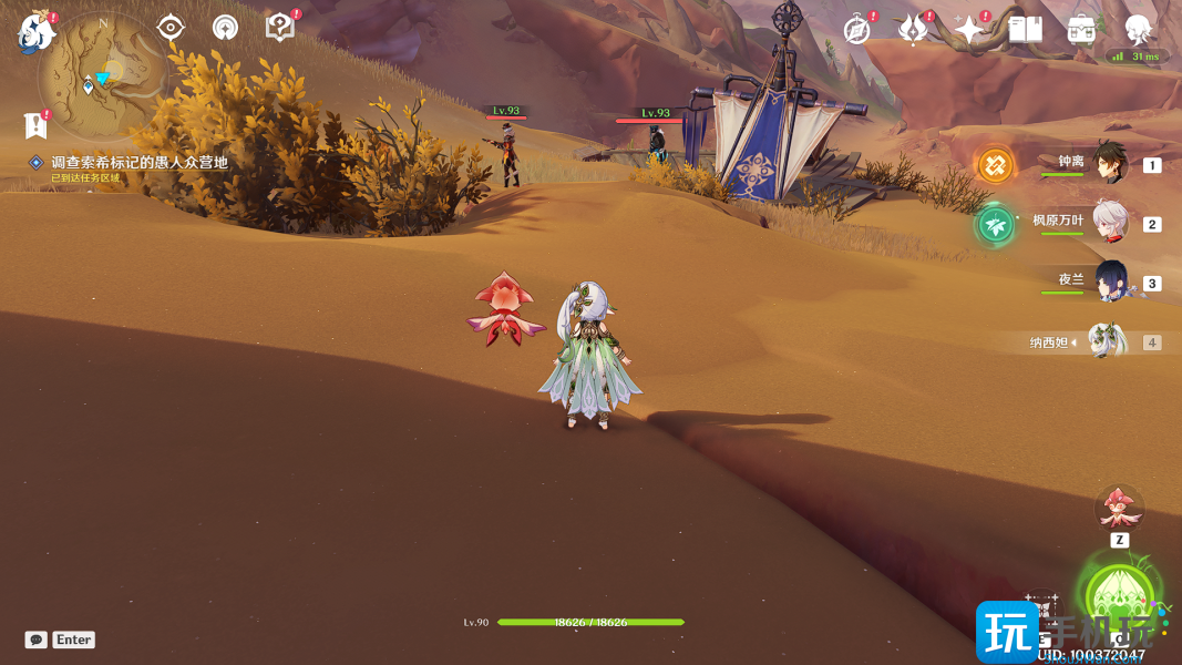 《原神》谜题全部解开了成就攻略