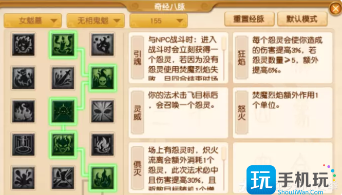 梦幻西游凌波四女魃五开攻略