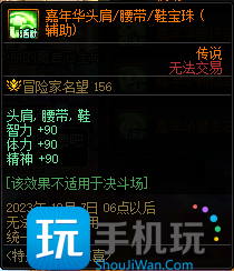 DNF嘉年华福利第一弹内容一览