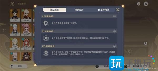 原神3.8险途勘探第二关活动攻略