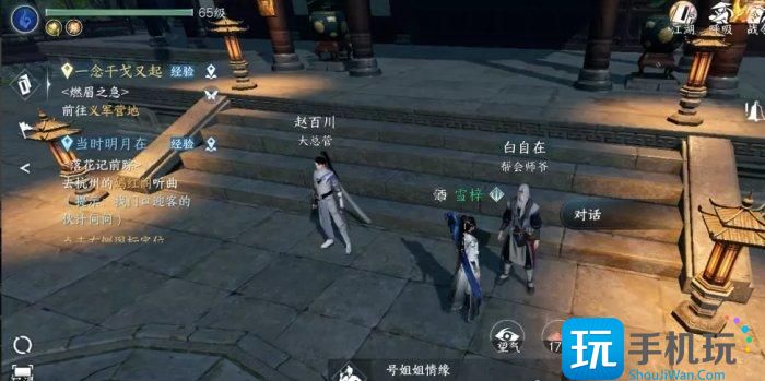 《逆水寒手游》帮会联赛怎么玩 帮会联赛萌新玩法详解