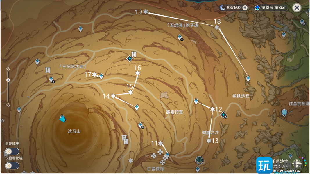 原神风化碑石怎么解 风化碑石解密攻略 风化碑石解密攻略