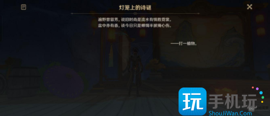 原神灯笼上的诗谜答案大全 灯笼上的诗谜猜谜题答案分享