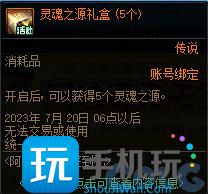 DNF2023阿拉德天天签到礼活动攻略