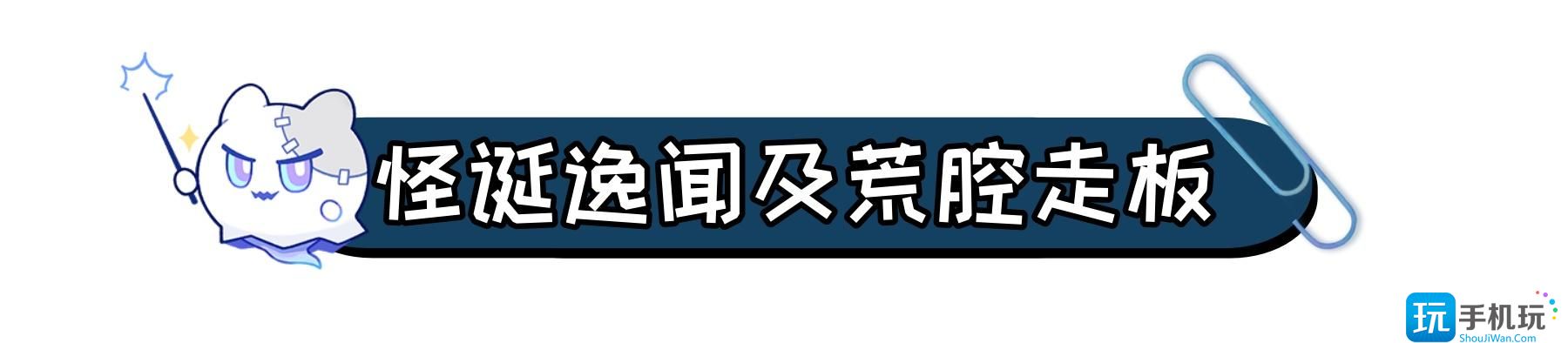 崩坏星穹铁道虚构叙事新词迷离打法攻略