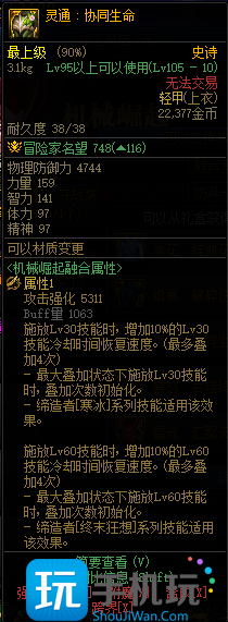 dnf巴卡妮副本装备 dnf巴卡妮副本装备属性一览