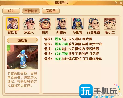 梦幻西游窃魂幻梦玩法介绍