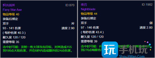 魔兽世界探索赛季P2阶段40级极品武器推荐图4