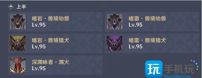 《原神》3.8版本深渊怎么打 12层深渊怪物分析及阵容推荐攻略 《原神》3.8版本深渊怎么打 12层深渊怪物分析及阵容推荐攻略