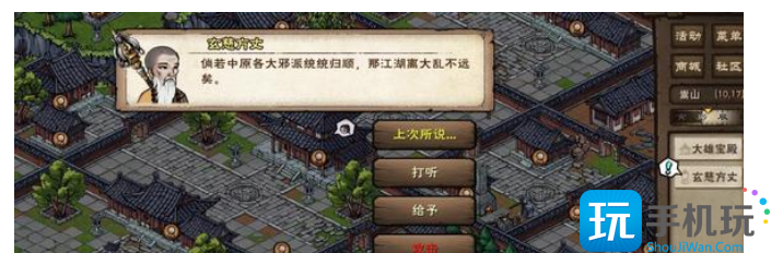 烟雨江湖残身破止任务攻略 残身破止任务流程详细 烟雨江湖残身破止任务攻略 残身破止任务流程详细