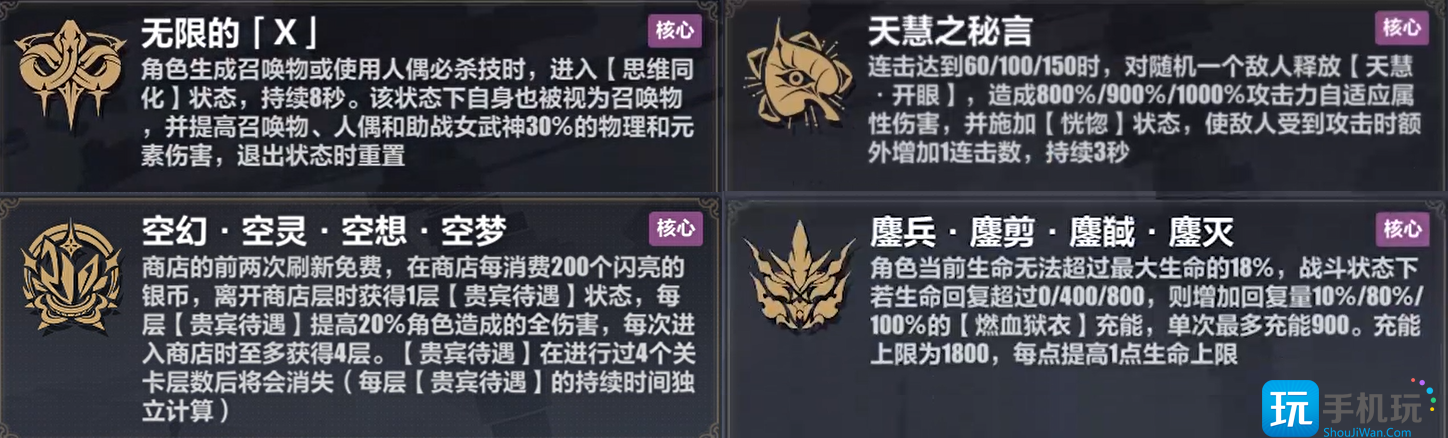 崩坏3维尔薇乐土带什么刻印