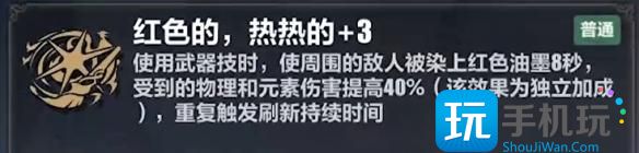 崩坏3维尔薇乐土刻印选择推荐